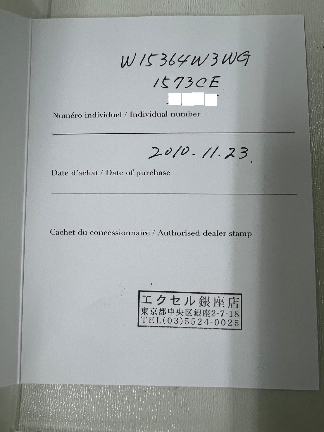 Cartier Tank W15364W3 (used condition)